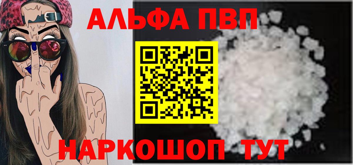 Alpha-PVP крисы CK Усть-Илимск