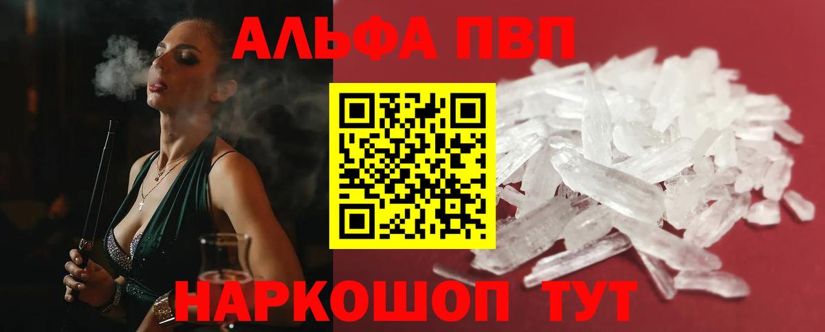 Усть-Илимск  APVP СК КРИС  Вход с VPN  A PVP кристаллы 