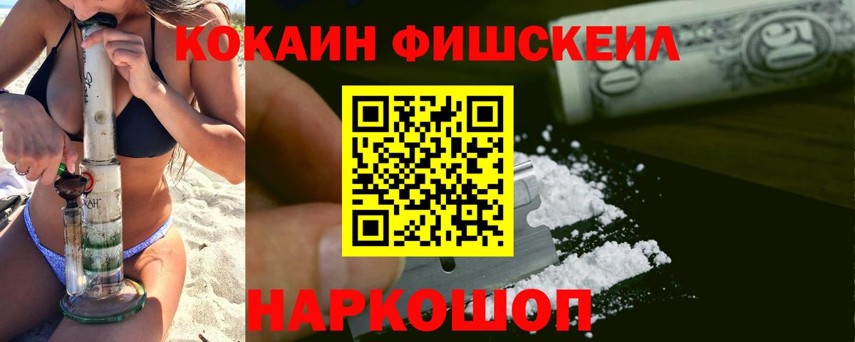 КОКАИН Перу  COCAIN Боливия  Усть-Илимск  Вход с VPN 