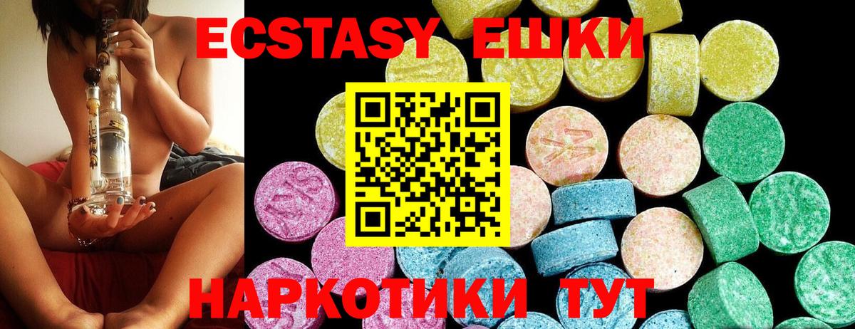 Экстази ешки  Вход с VPN  Усть-Илимск  Экстази Дубай 