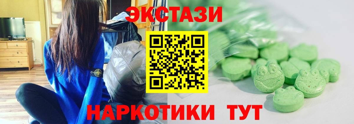 Экстази 280 MDMA Усть-Илимск