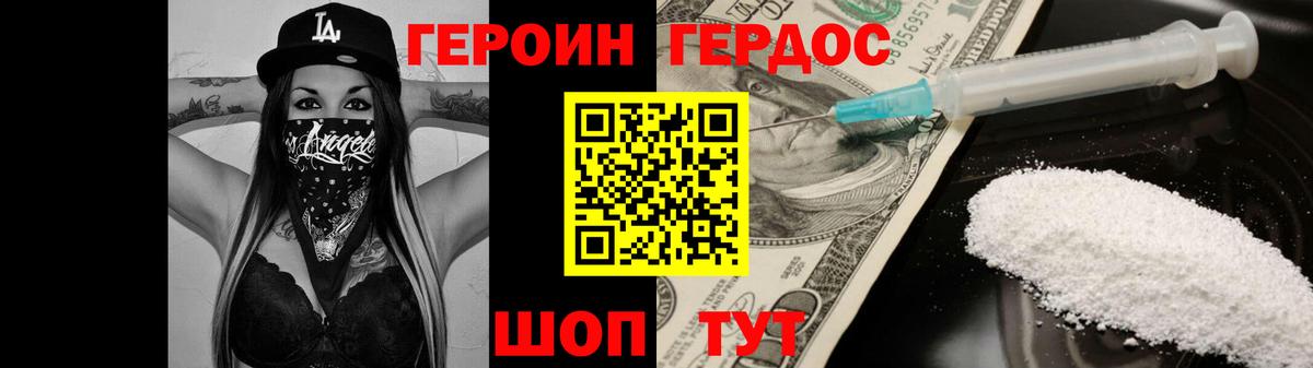 Героин герыч  Вход с VPN  Усть-Илимск 