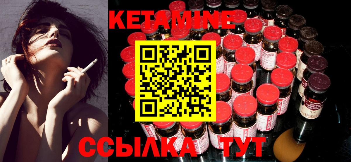 Усть-Илимск  Кетамин VHQ  Вход с VPN 