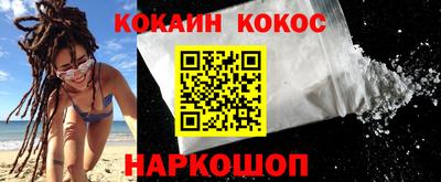 кокаин VHQ Можга