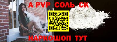 альфа пвп Моздок