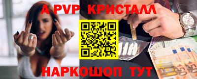 альфа пвп Моздок