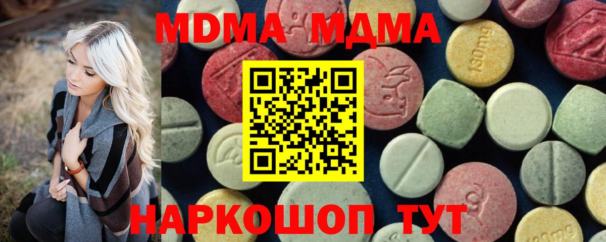Усть-Илимск  MDMA Molly  Вход с VPN 