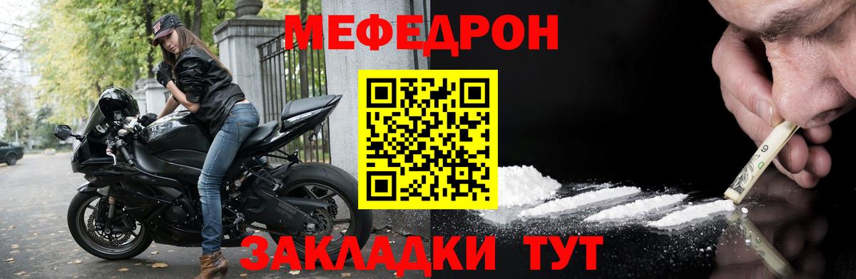 Усть-Илимск  МЕФ  Вход с VPN  Меф кристаллы 