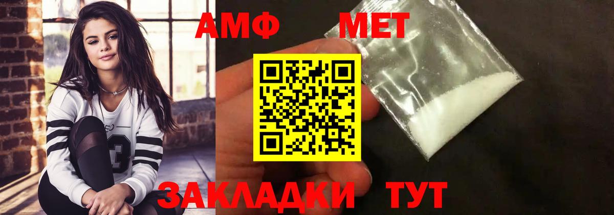 МЕТАМФЕТАМИН кристалл Усть-Илимск