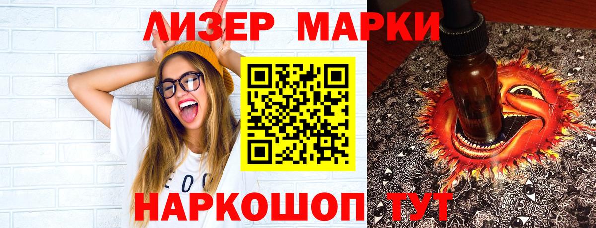 Усть-Илимск  Наркотические марки 1,5мг  Вход с VPN 