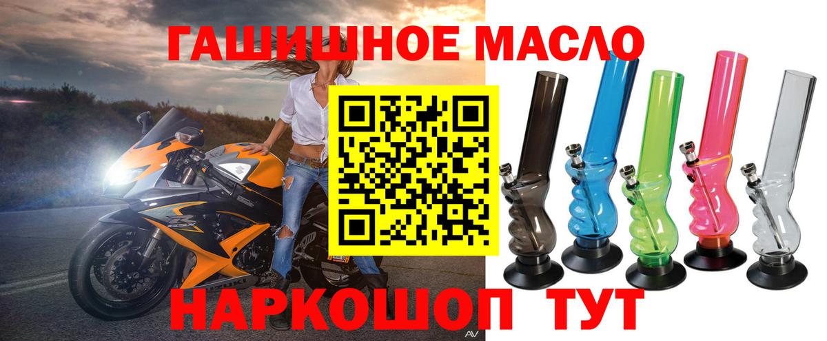 ТГК гашишное масло Усть-Илимск
