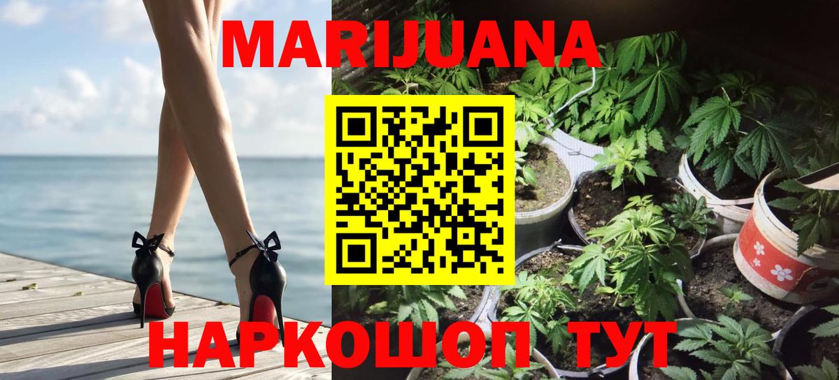 Марихуана марихуана  Бошки Шишки марихуана  МАРИХУАНА гибрид  Вход с VPN  Каннабис конопля  Усть-Илимск 